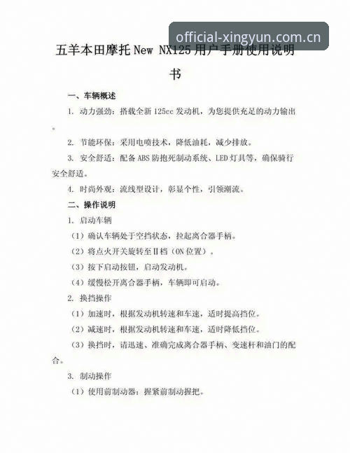 杏运平台官方下载地址 杏运平台官方下载地址获取指南:正版注册通道与安全使用完整手册