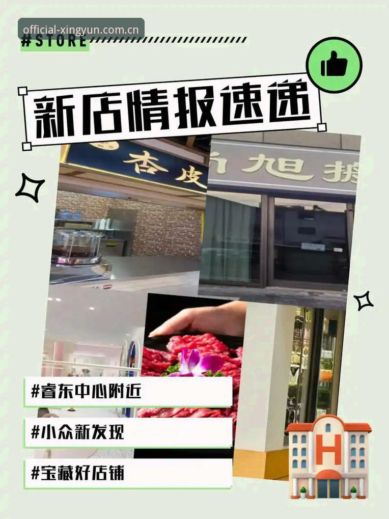 杏运娱乐注册流程实用指南：从入口选择到账号激活的完整步骤