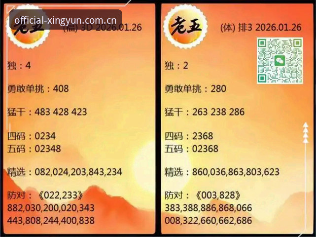 杏运平台注册入口必备 杏运平台注册入口必备指南——官方正版通道全解析